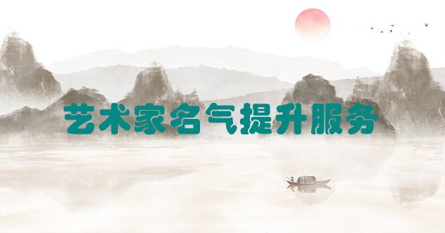 上虞-艺术商盟为书画家提供全方位的网络媒体推广服务