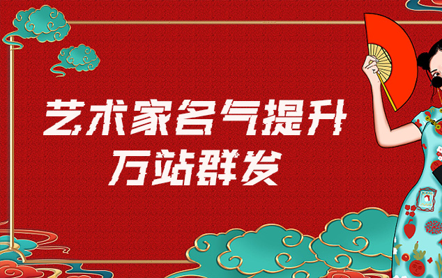 上虞-哪些网站为艺术家提供了最佳的销售和推广机会？